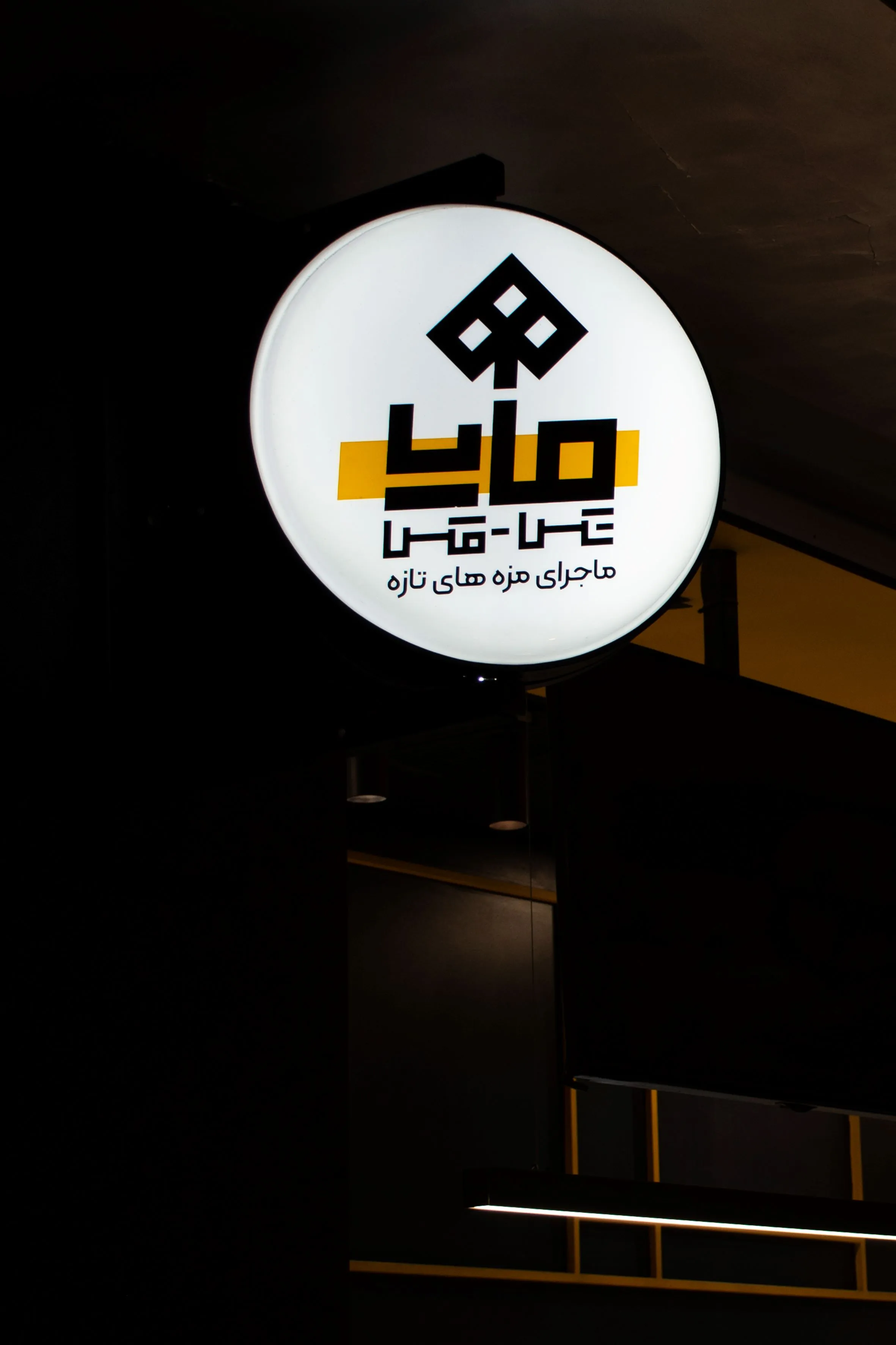 مایا تکس مکس